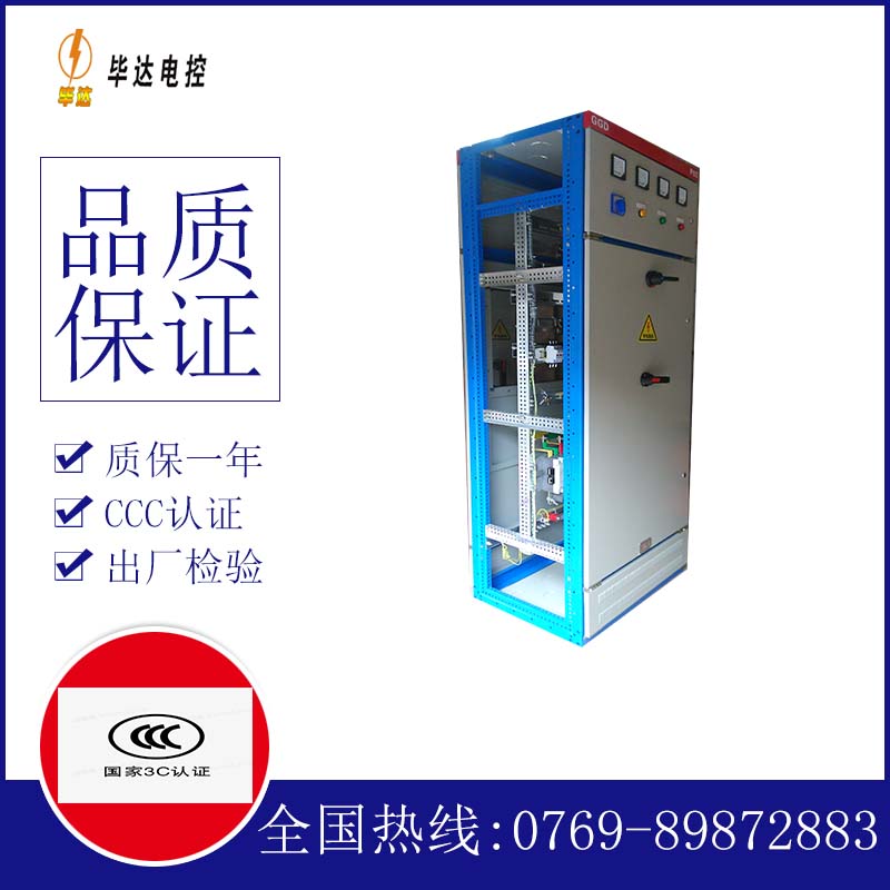 漯河GGD固定式开关柜