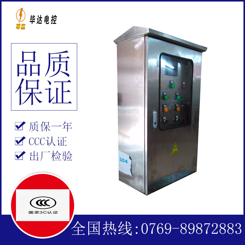 漯河不锈钢配电箱
