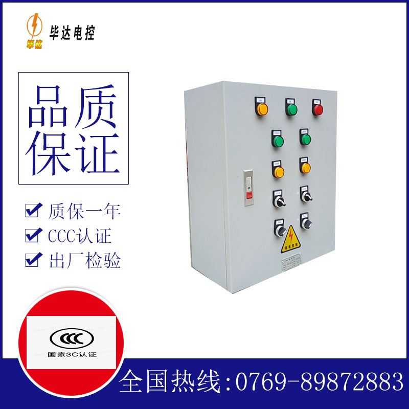 漯河动力配电箱
