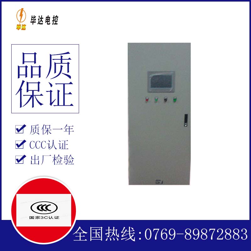 漯河变频控制箱
