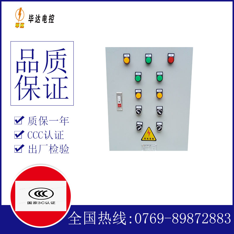 漯河水泵控制箱